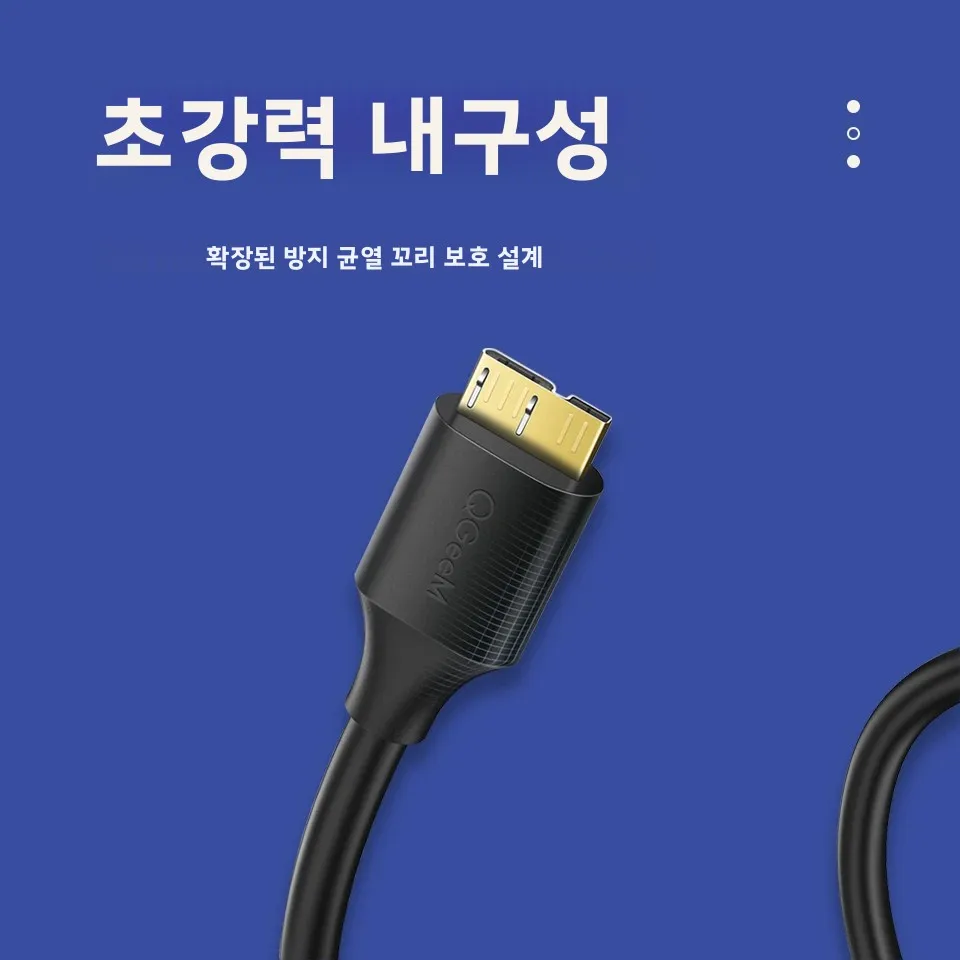 QGeeM USB 3.0 A/Type C to Micro B 케이블 5Gbps Type A to Micro B 케이블 외장 모바일 하드 드라이브 디스크 HDD SSD 케이스 맥북 도시바 Canvio 삼성 노트