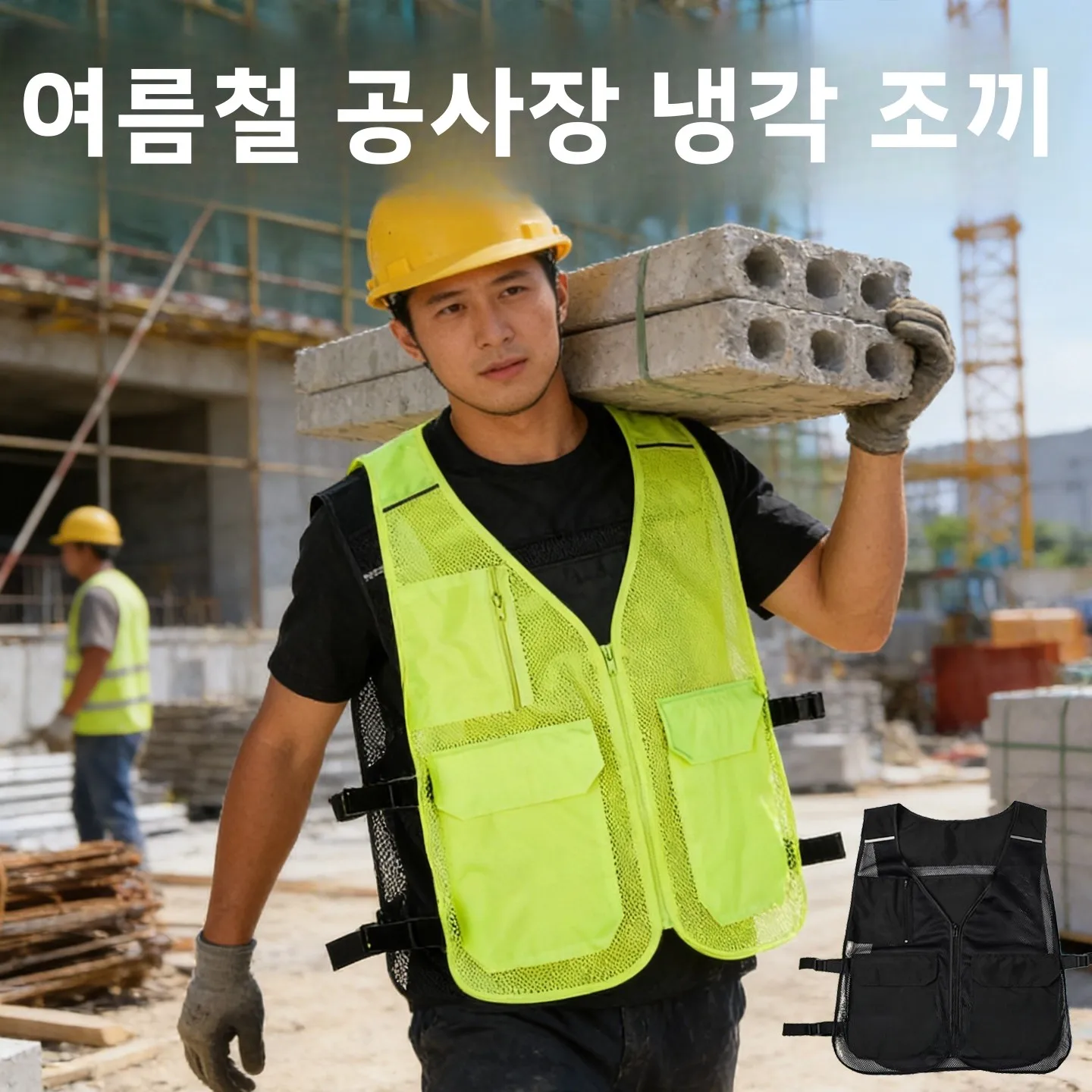 남성용 냉각 조끼 아이스백 에어컨 야외 고온 보호 열사병 예방 물 냉각 냉동 의류