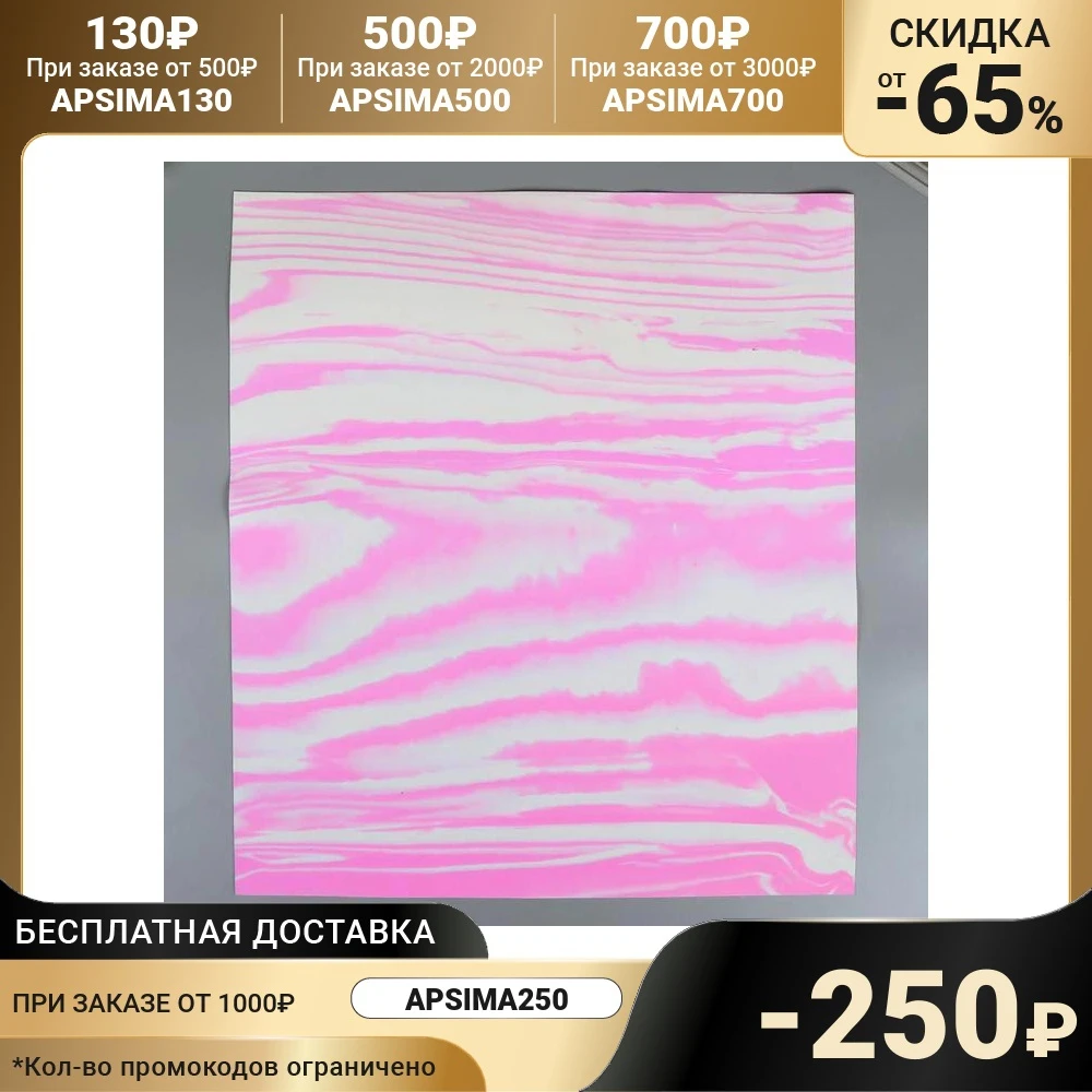 Foamiran bicolor 0.8 mm antique white / pink 60x70 cm 5180762 Needlework Craft Paper Scrapbooking Stamping Arts Crafts Sewing Home Garden | Дом и