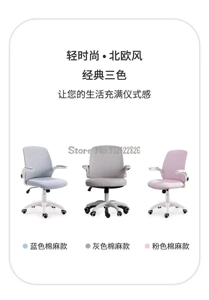 Computer Chair Home Student Lifting Backrest Study Chair Female Dormitory Office Chair Comfortable Sedentary