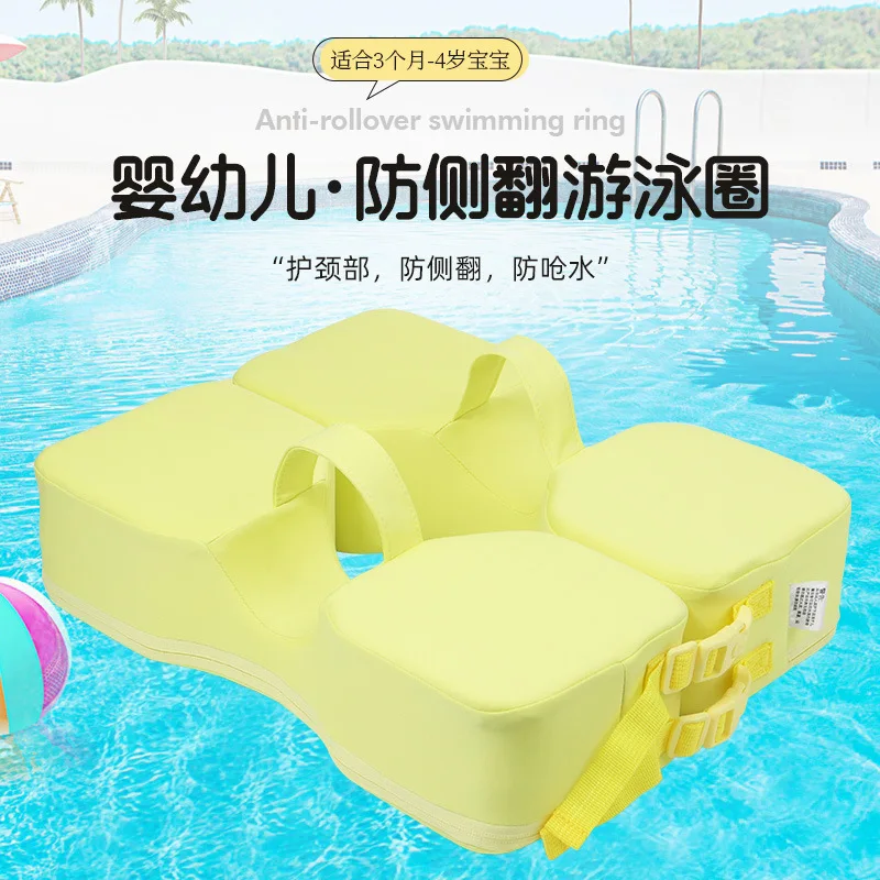 0-4Year-Old Swimming Ring Underarm Swim Ring Anti-Rollover Children's Toddler Bath No Inflation Needed
