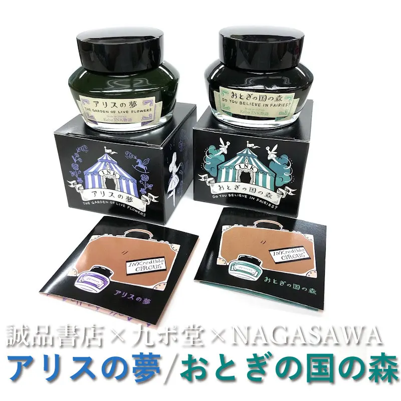 세일러 나가사와 코베 공동 한정판 50ml 병, 일본산