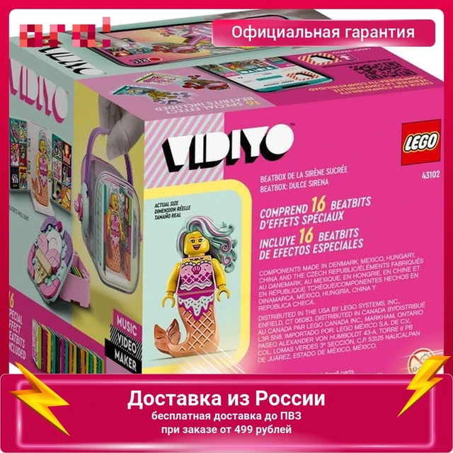 Конструктор LEGO VIDIYO Candy Mermaid BeatBox Битбокс Карамельной.