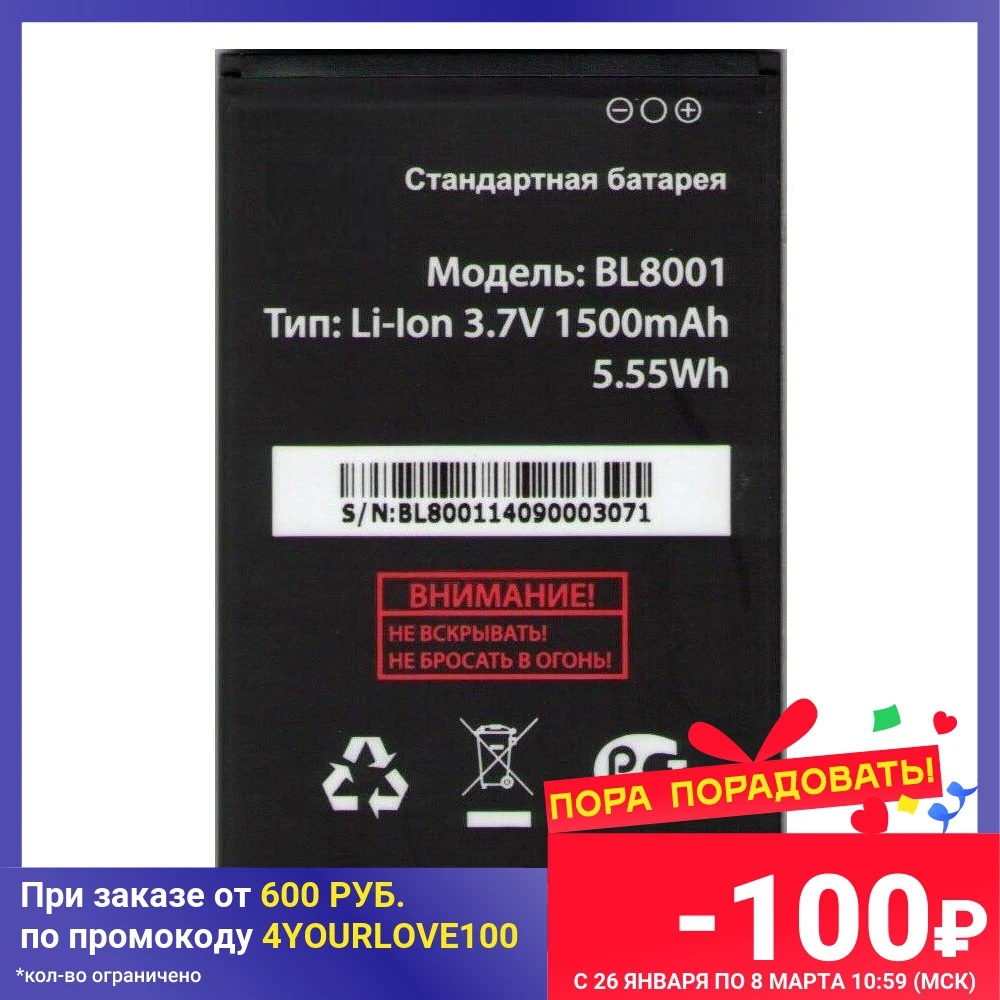 1500 mAh Phone Battery Fly for IQ4490 Era Nano 4 Micromax A59 BL8001 High Quality Replacement Bateria Rechargeable Batteries | Мобильные