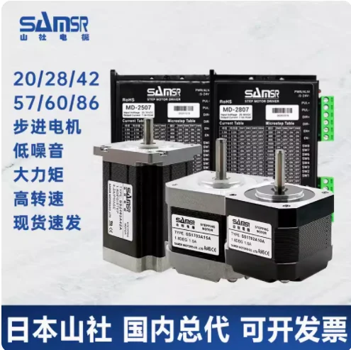 SAMSR-stepping-motor-TYPE-SS1102A07A-SS2302A42A-SS2304A42A-SS2305A40A ...