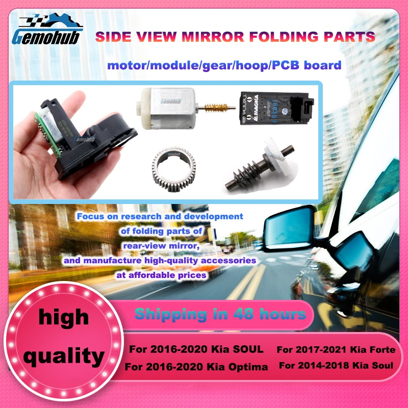 

For Kia SOUL Forte Optima Power Mirror Folding Gear Automatic Module Plastic Hoop Metal PCB Board Wing Mirror car parts tools