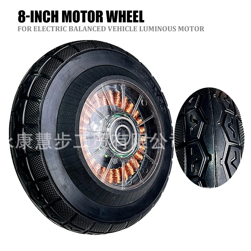 

8-inch high-end transparent luminous motor suitable For electric balanced vehicle hub