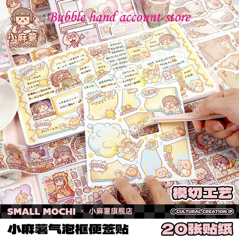 Small mochi bubble frame writing frame hand tent stickers diy collage decorative materials