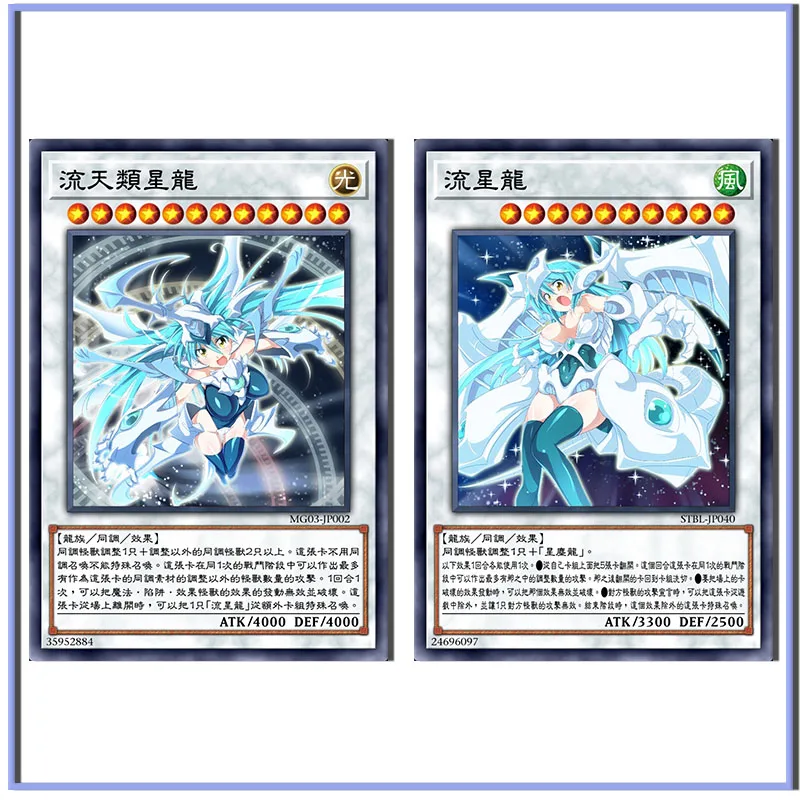 

NEW Anime Yu-Gi-Oh Blue-eyed white dragon Meteor Dragon DIY homemade flashcards Toy collection boy Birthday Christmas gifts