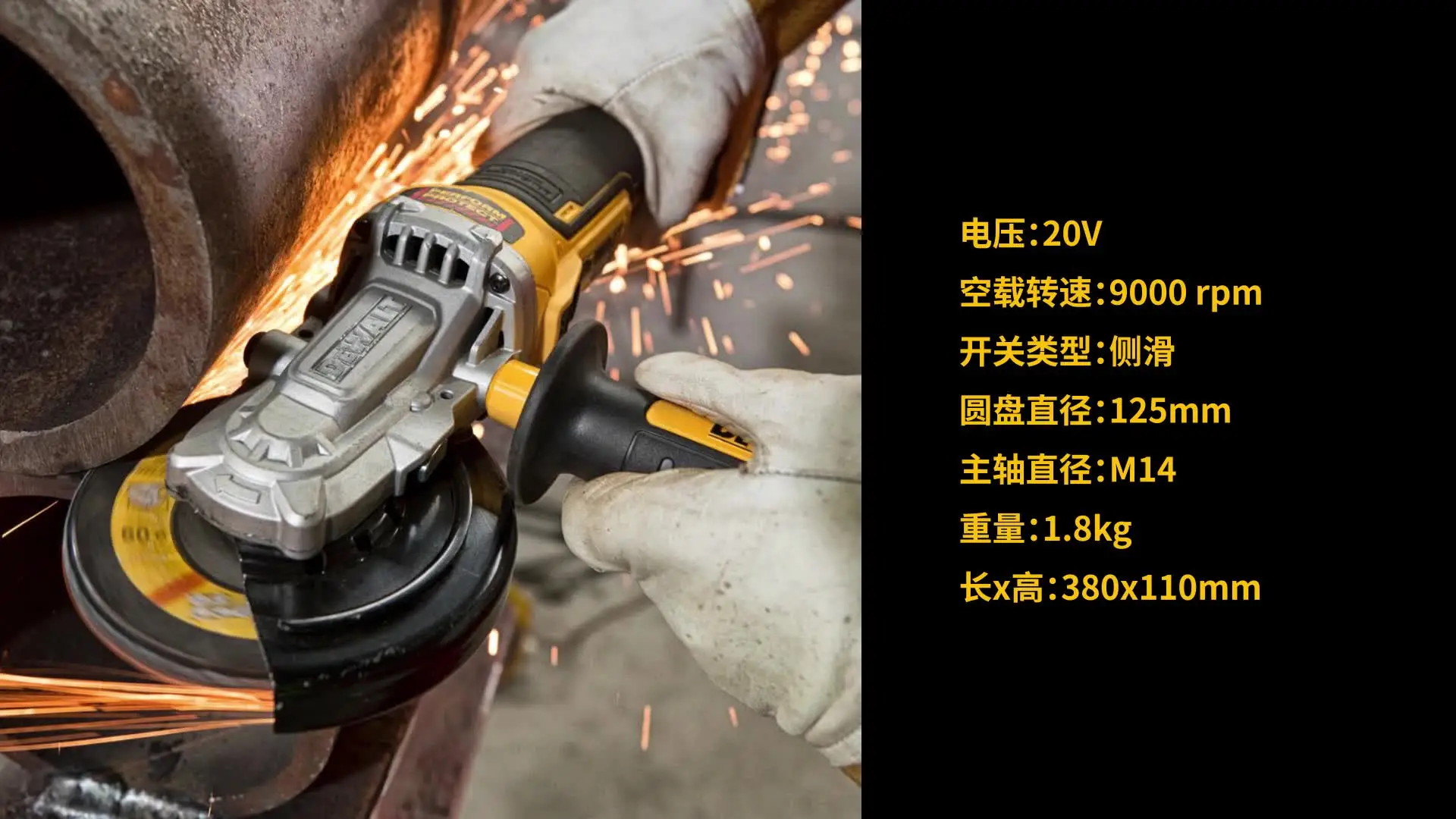 DEWALT DCG405FN 20 В Бесщеточная аккумуляторная угловая шлифовальная машина 125 мм