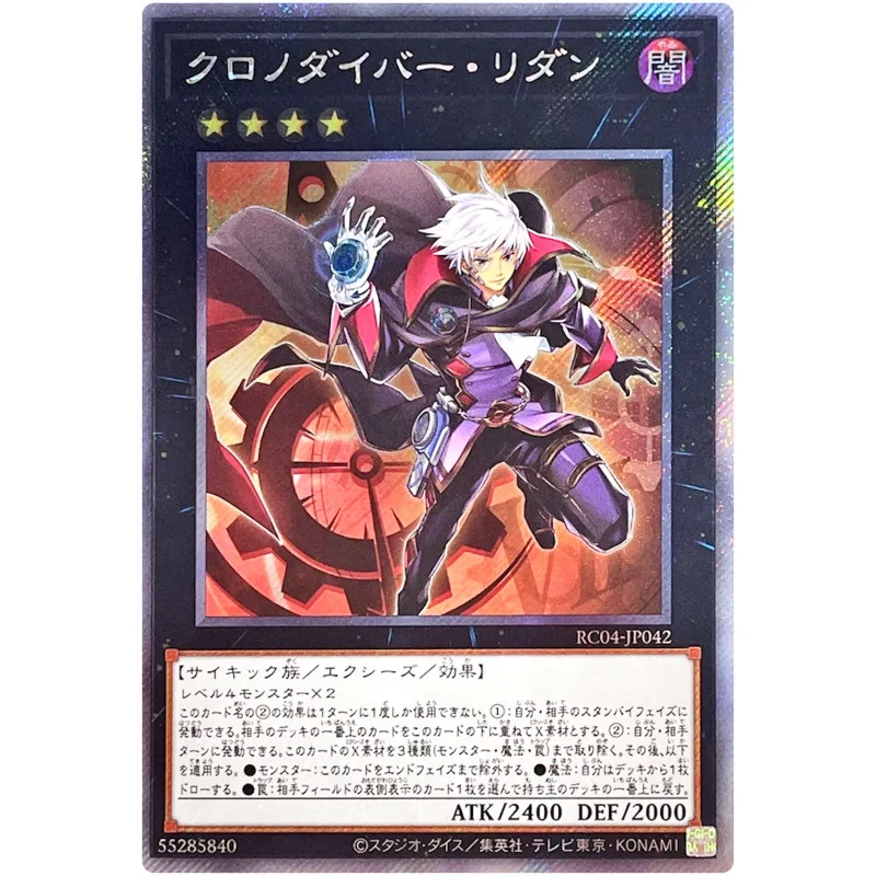 

Yu-Gi-Oh Time Thief Redoer - Extra Secret Rare RC04-JP042 Rarity Collection 25th - YuGiOh Card Collection