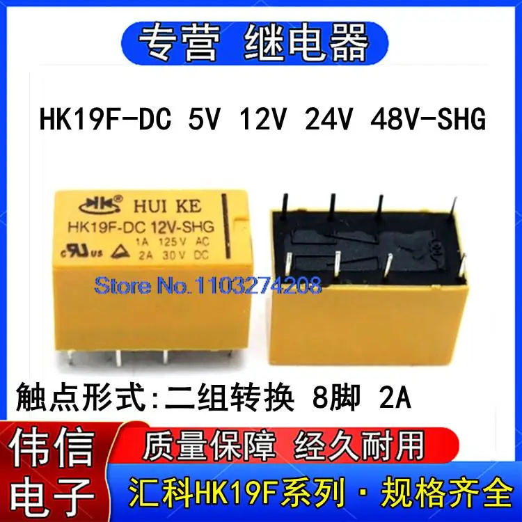 

5PCS/LOT HK19F-DC 5V 12V 24V 48V-SHG 82A