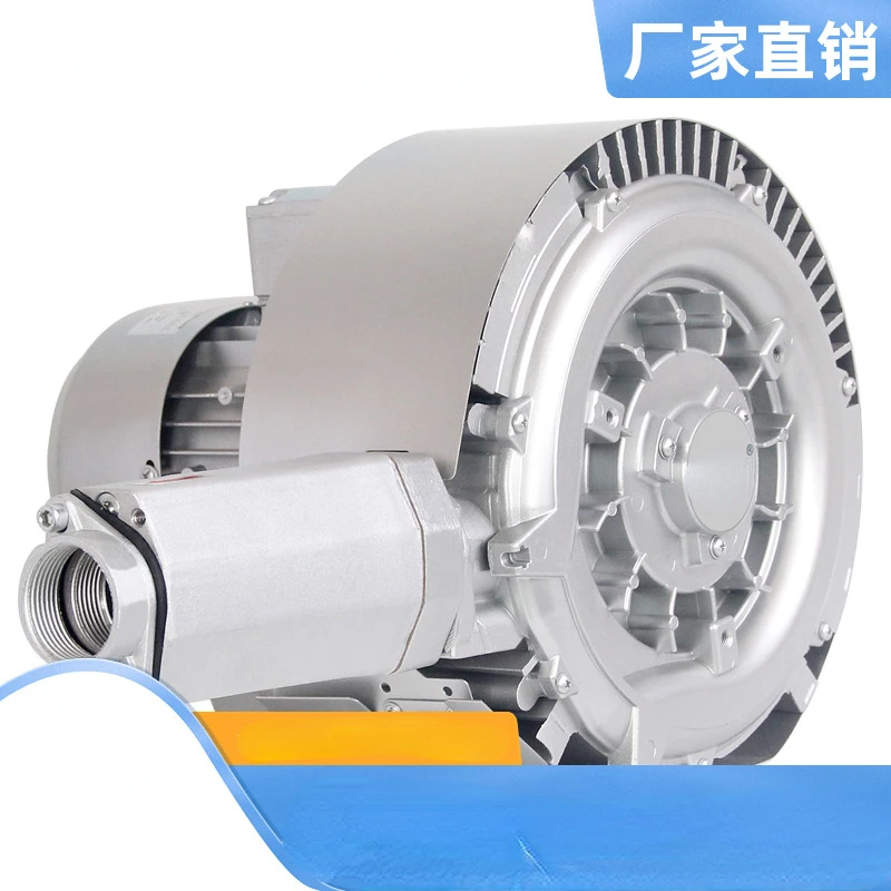 

High pressure vortex fan, dual impeller, strong centrifugal industrial air pump, high-power blowing Roots dual stage blower