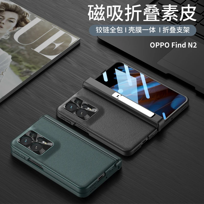For OPPO Find N2 Case Luxury Skin-friendly Matte Plain Leather Magnetic Hinge Bracket with Tempered Flim Shockproof Hard Cover