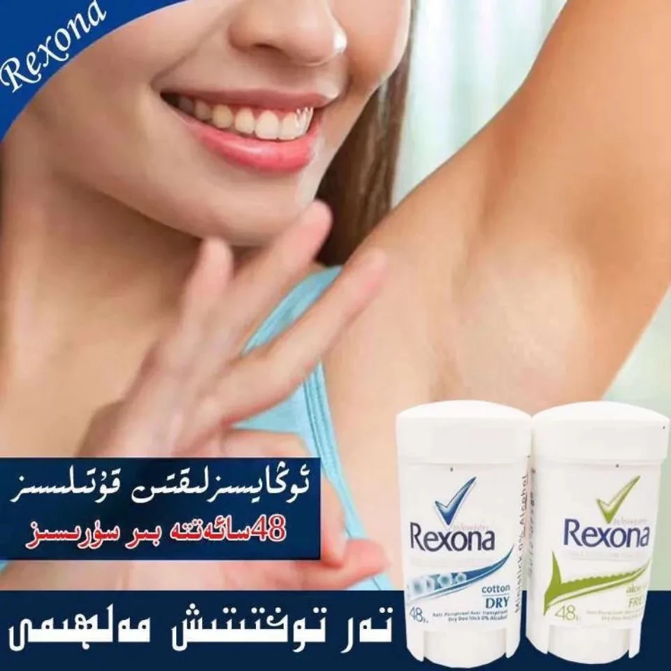 

Rexona, сухая хлопковая Подмышечная палочка с алоэ вера, предотвращающая появление запаха и запаха, Успокаивающая кожа, свежая и защищающая 48 часов для мужчин и женщин