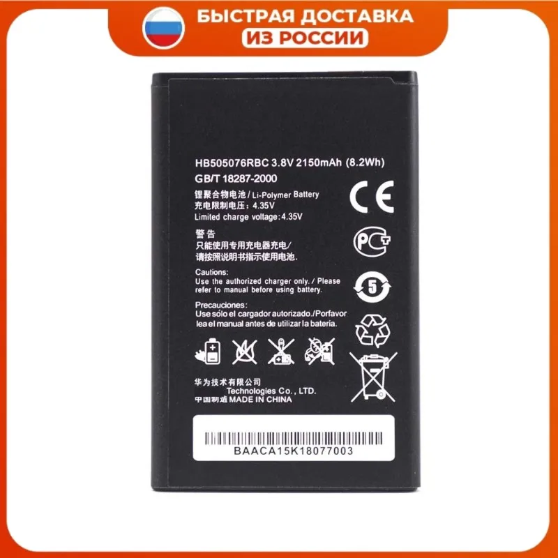 Аккумулятор для телефона Huawei HB505076RBC 2150 мАч A19 G710 G606 Высококачественная сменная