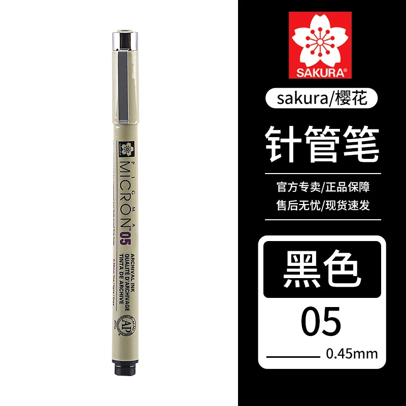 1xSAKURA Pigma Micron Black Ink Multi-tip  003/005/01/02/03/04/05/08/1.0/2.0/3.0/10/12 Brush Perfect for Precise Point  Line