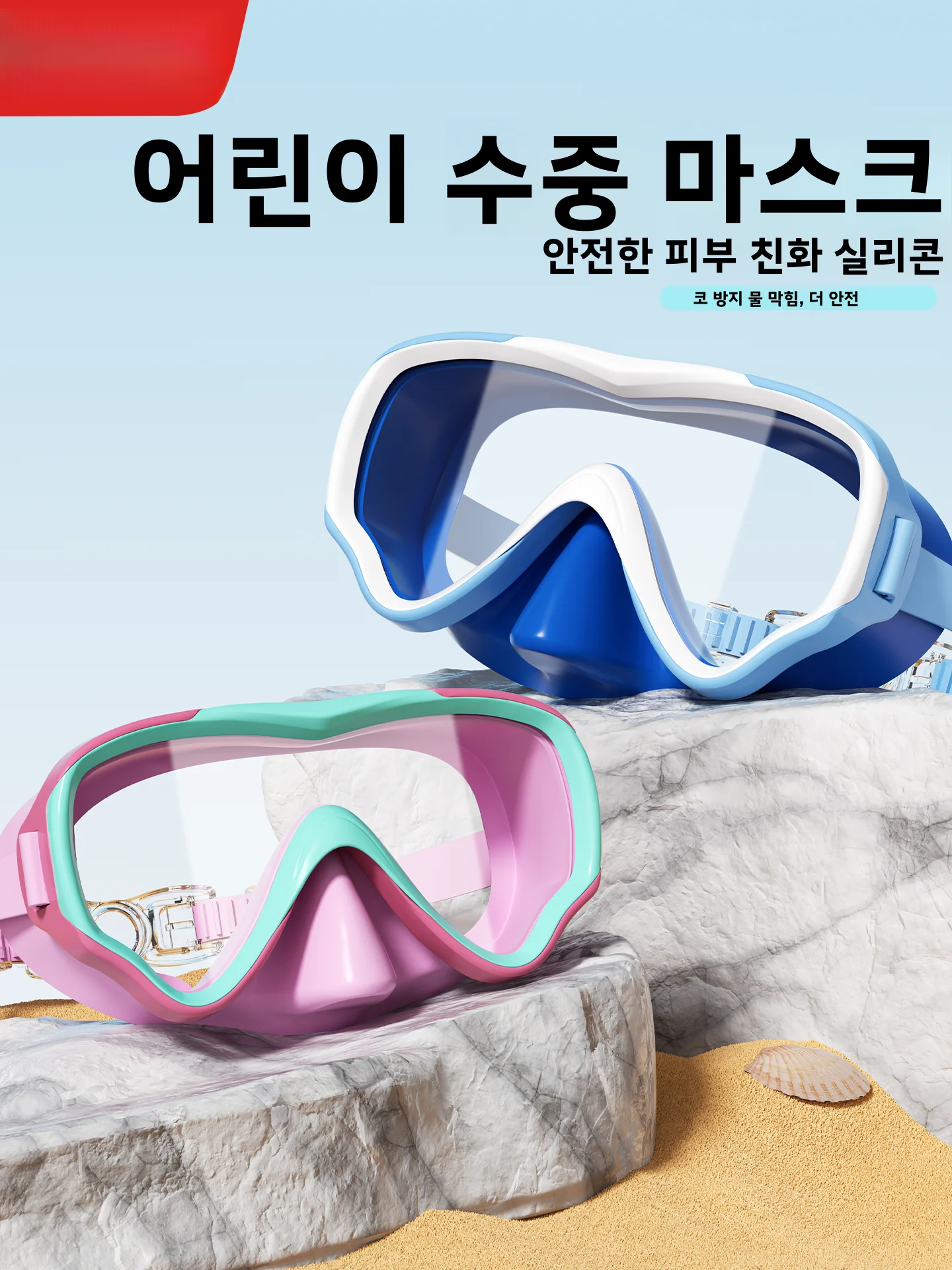 어린이용 풀 드라이 스노클링 마스크 세트 방수 김서림 방지 전문 다이빙 장비 ..
