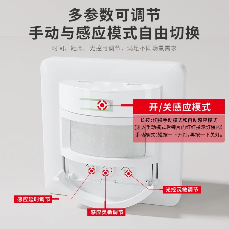 Human body sensor switch panel corridor corridor intelligent light control delay