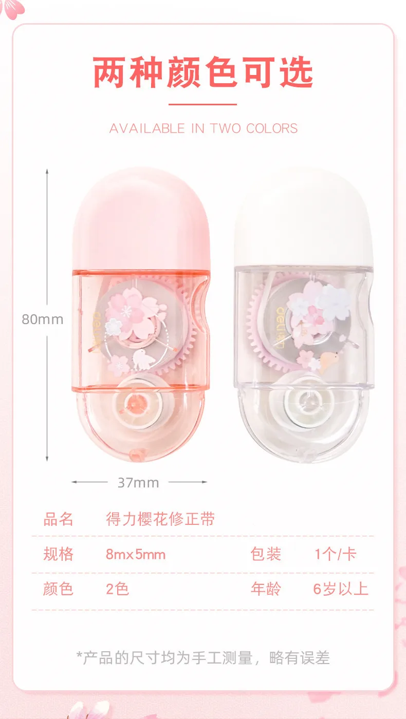 School Supplies Sakura Correction Tape Cute Small Portable Small Fresh Students with Large Capacity Correction Tape - 4
