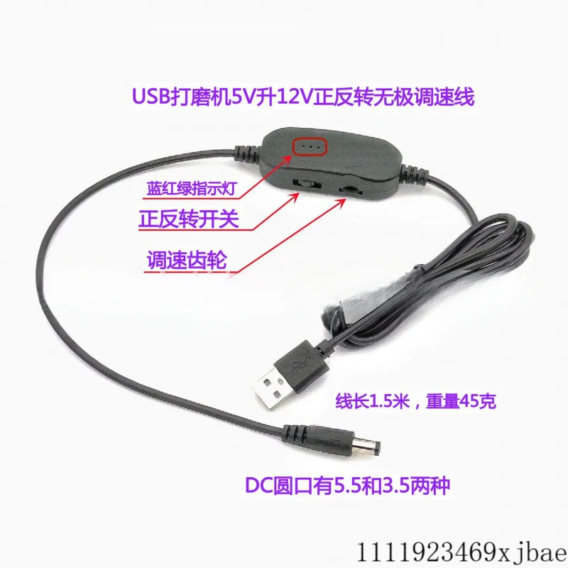 DC-DC 5V  12V USB 속도 제어 케이블 팬 매니큐어 도구용 속도 조정 와이어 전기 네일 폴리셔