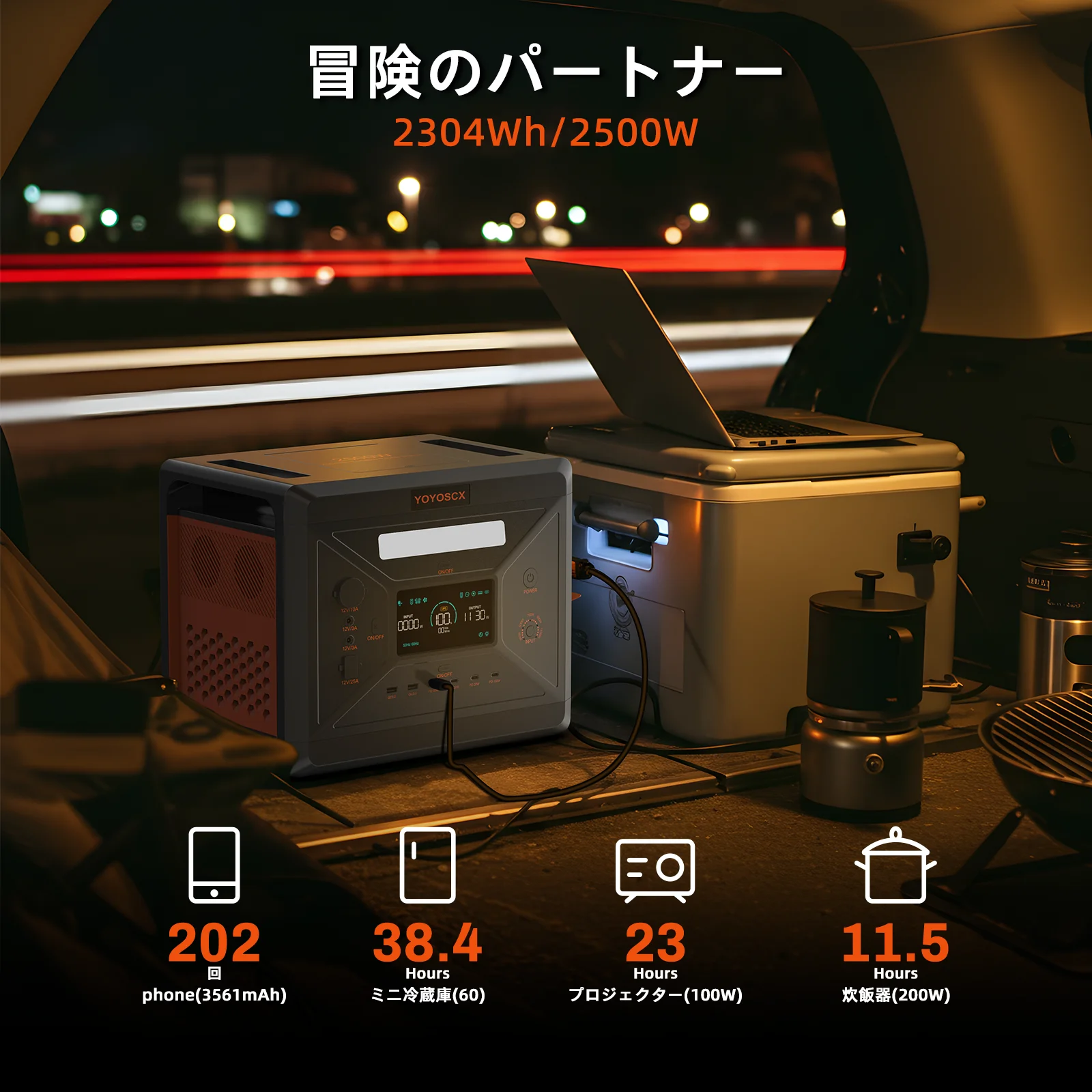 新品未開封　大容量 ポータブル電源 2300Wh　YOYOSCX G2500 YOYOSCX G2500 ポータブル発電所 2304Wh LiFePO4 バッテリー 2500W