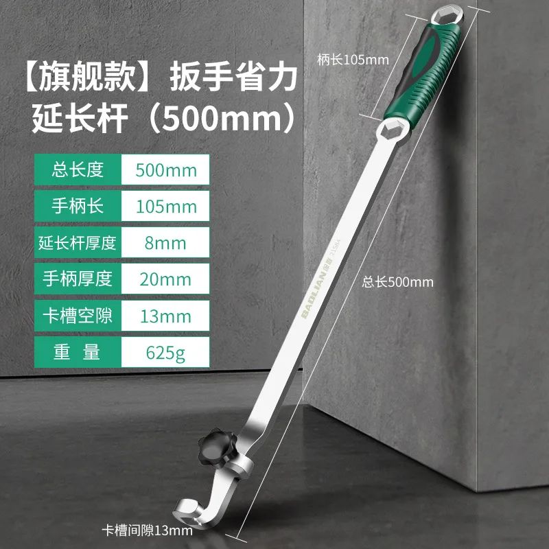 50cm Wrench Extender