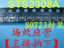 

50PCS/LOT STS2308A,SOT23 ,