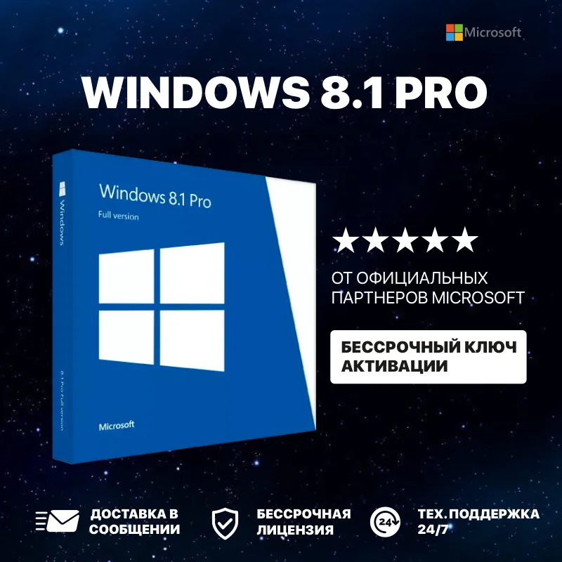 Windows 8.1 key / Microcoft windows 8.1 activation key /license win 8.1 pro key /бессрочный/ активация