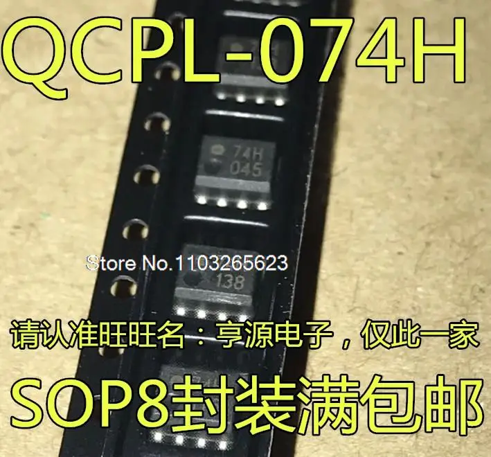 

10PCS/LOT QCPL-074H HCPL-074H 074H 74H CMOS