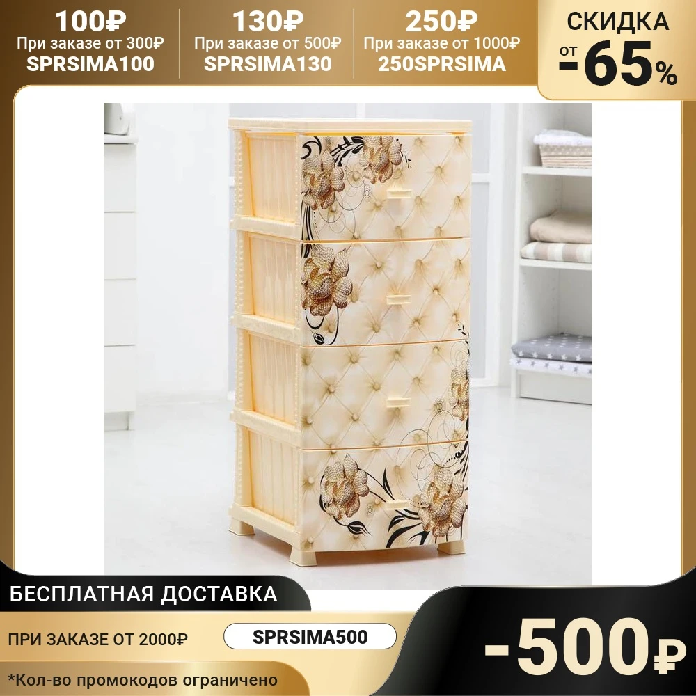 Комод 4-х секционный Декор. Барокко цвет слоновая кость |