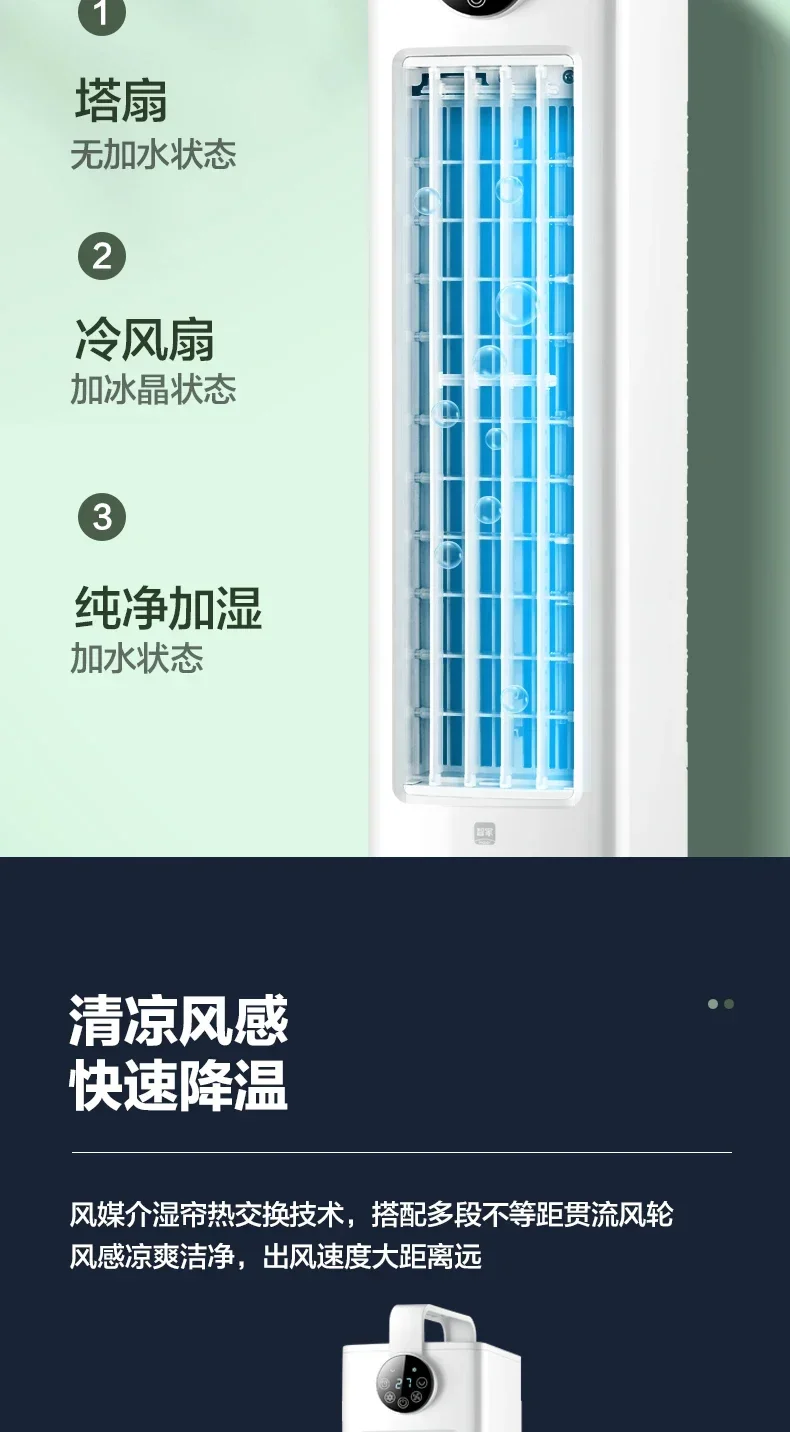 Description Picture 4 of item220V Bedroom Home Bladeless Water Fan Air Conditioner, Quiet Portable Cooling Cooler, Noiseless Air Cooling Fan A
