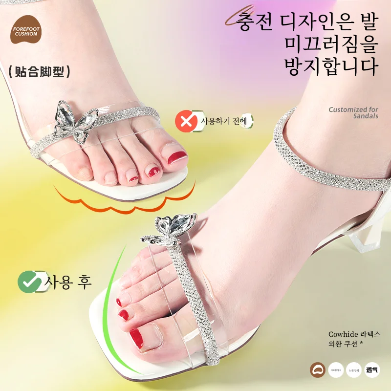 Mgole 암소 가죽 라텍스 쿨 신발 프론트 패드 미끄럼 방지 통증 완화 중지 슬립 백 접착제 자체 접착 여름 싱글 신발 힐