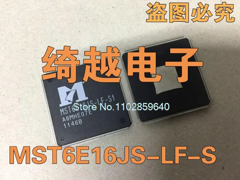 

SJ MST6E16JS-LF-S1