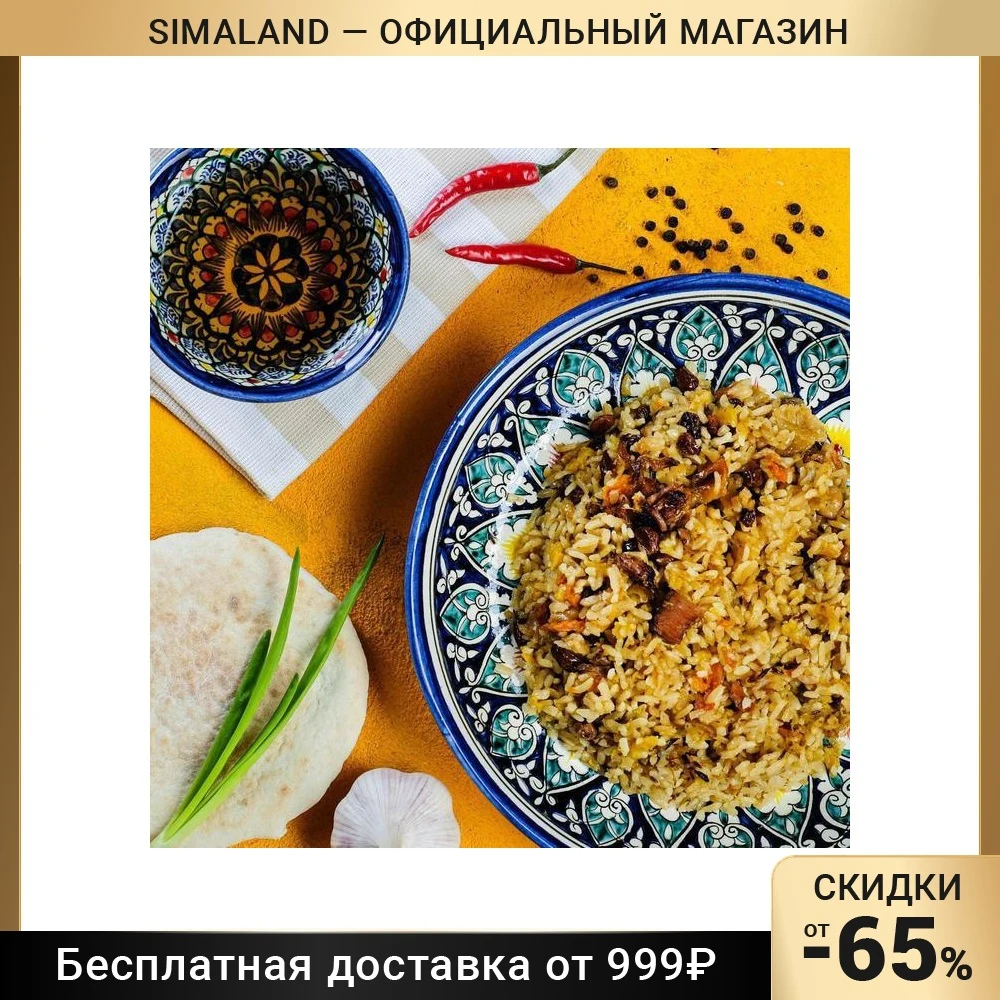 Плов узбекский "Праздничный" с изюмом