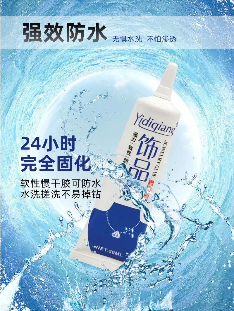 보석 특수 접착제 투명 흔적 없는 반지 진주 귀걸이 네일 비드 코드, 강력한 DIY 접착제, 50ml