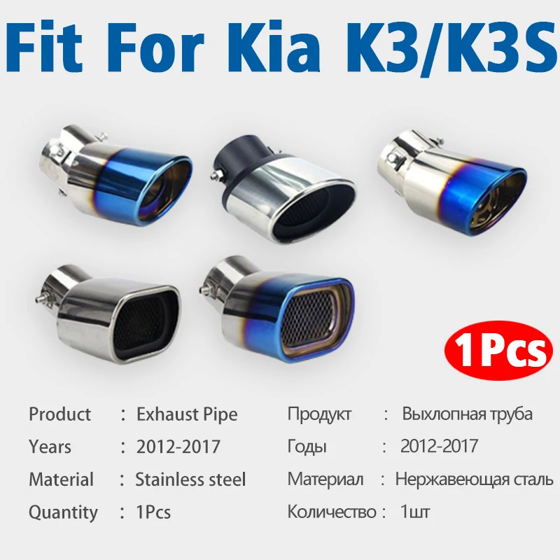 Kia K3/K3S 2012-2017  1Pcs η ƿ   ÷   ÷     Ʈ ڵ ׼
