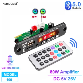 MP3 디코더 보드 80W 앰프 블루투스 5.0 MP3 플레이어 5V-26V 12V 자동차 FM 라디오 모듈, 핸즈프리 통화 녹음 AUX TF/U-디스크