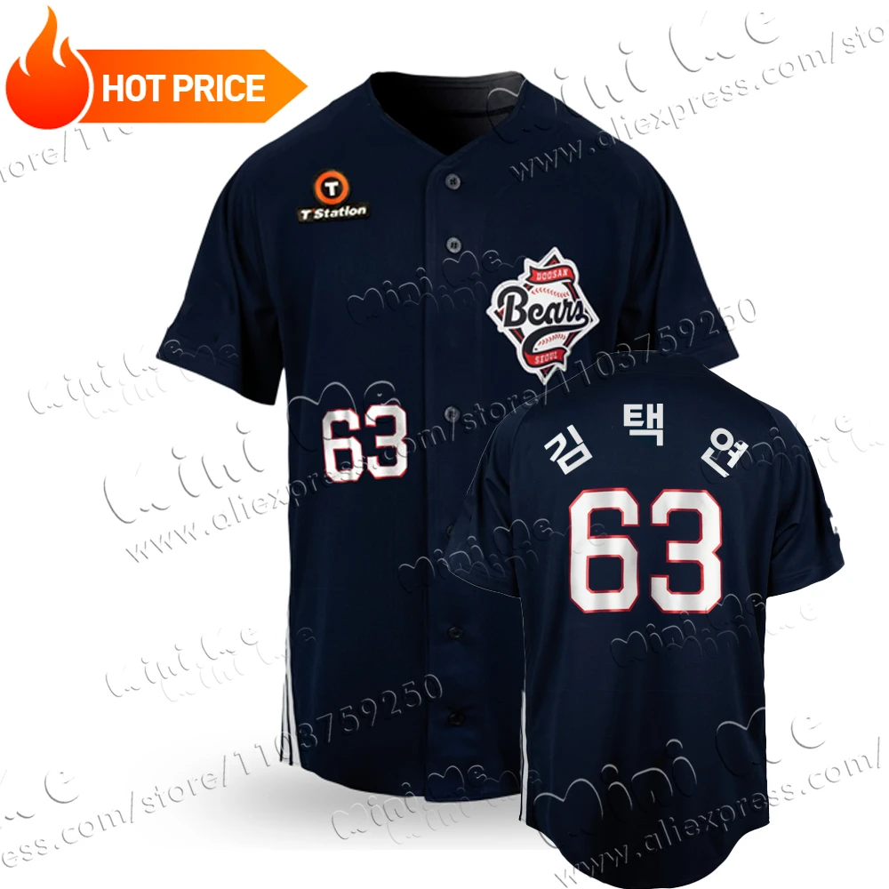 Doosan Bear Jersey: The Ultimate Guide to the 2024/25 KBO Team’s