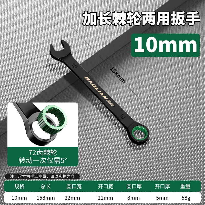 Dual-Purpose Ratchet Spanner Combination Wrench for Universal Repair Tool Use
