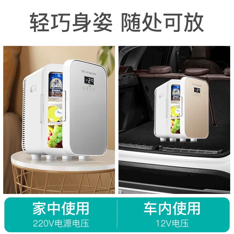 Mini Fridge Smart Touchscreen Digital Temperature Control 15L Capacity Car Home Use Cosmetic OEM