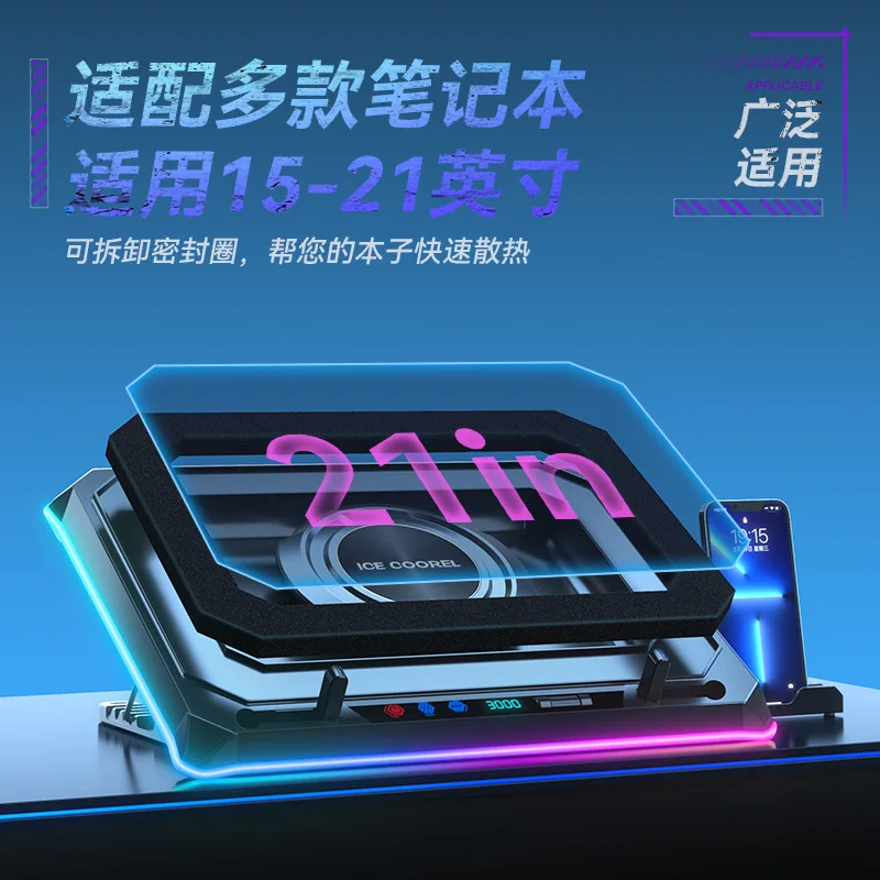 Core Ice Zun Pressure Air Laptop Radiator A8 Cooling Base RGB Game