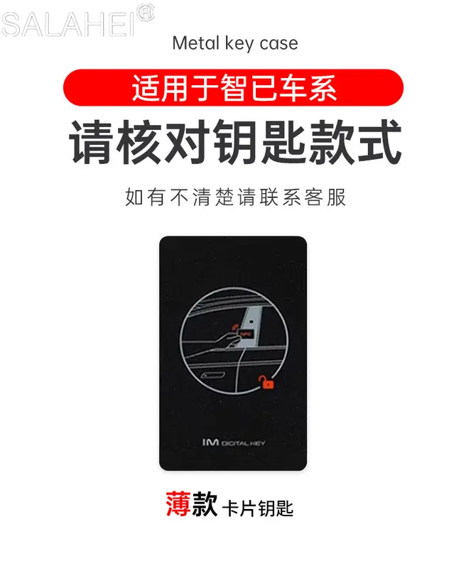Metal Leather Car NFC Card Remote Key Cover Fob Case Protector Holder Shell For IM Zhiji Ls6 LS7 IM5 IM6 L7 L6 Auto Accessories - Image 2