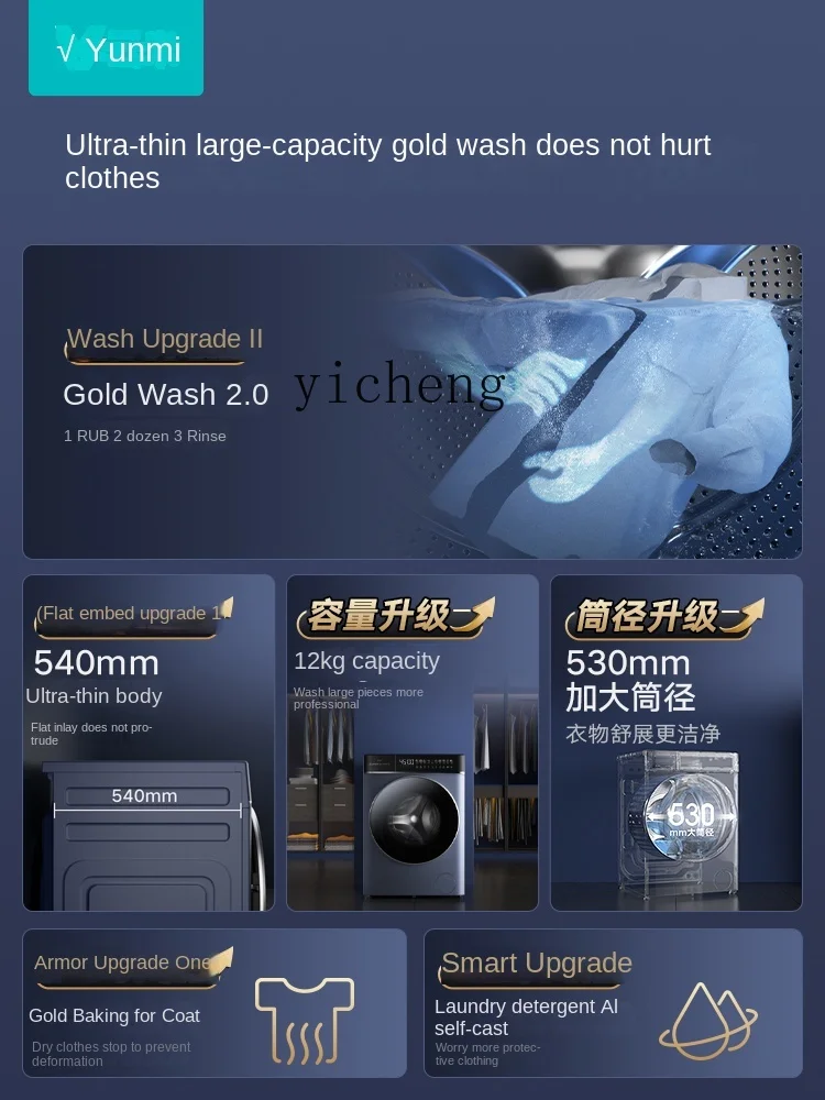 XL Drum Washing Machine 12kg Large Capacity Household Automatic Washing and Drying All-in-One Machine 2