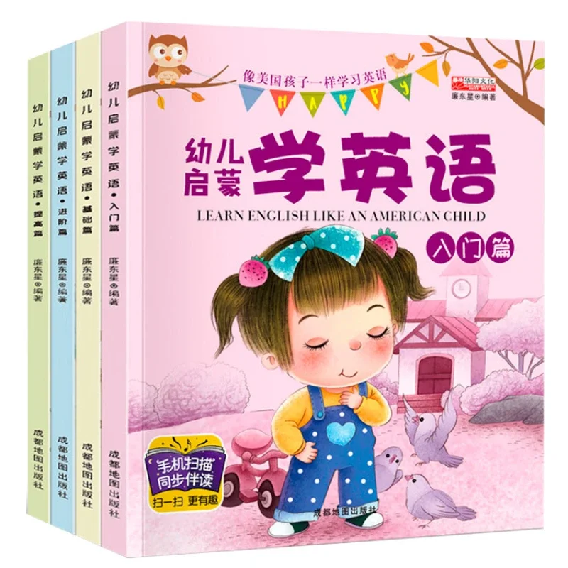 

Early Childhood Enlightenment Learning English Suitable for 3-6 Years Old 4 Books