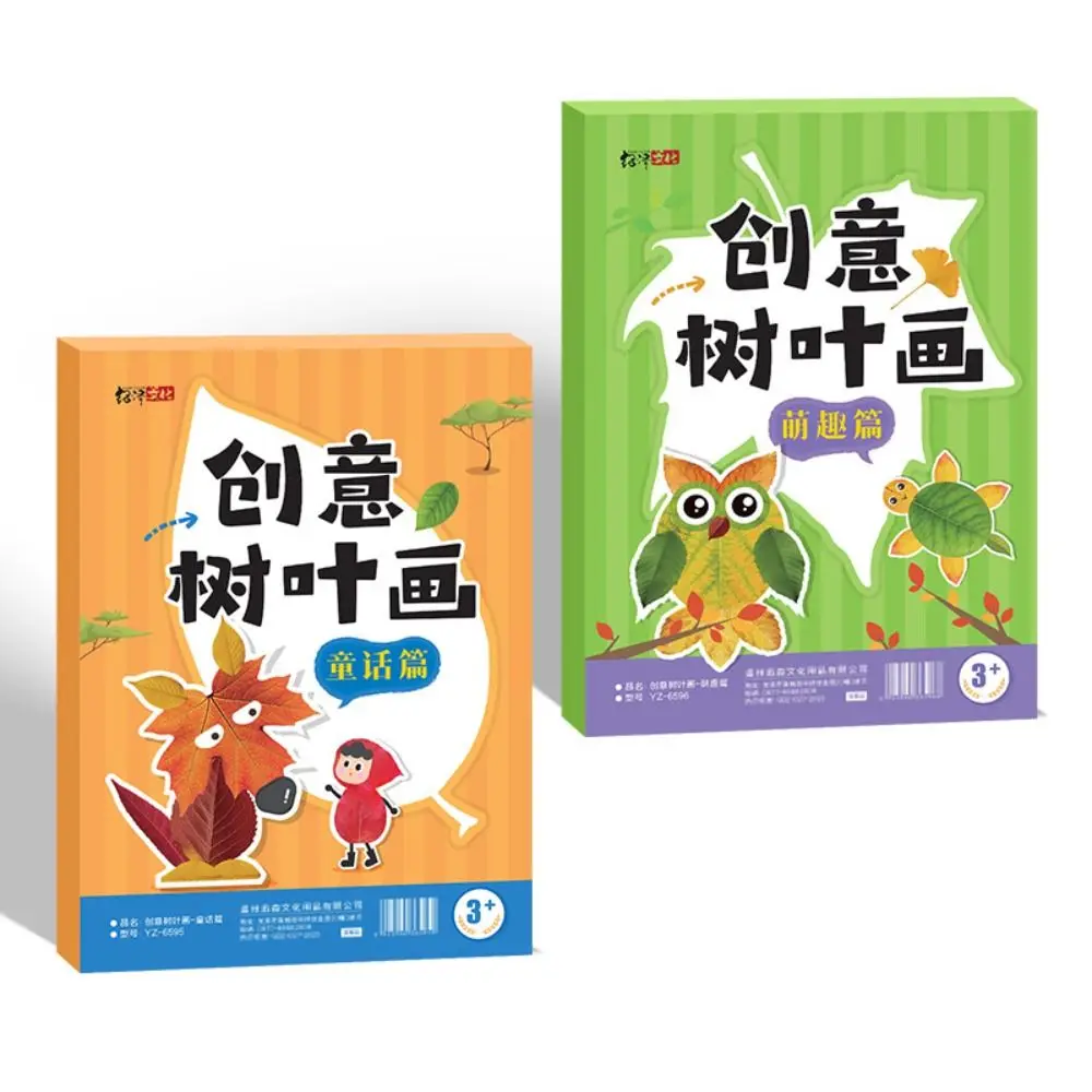 Paper Leaf Painting Sticker Books Handmade Educational Toys DIY Paste Material Kit Cute Montessori Cartoon Sticker Book