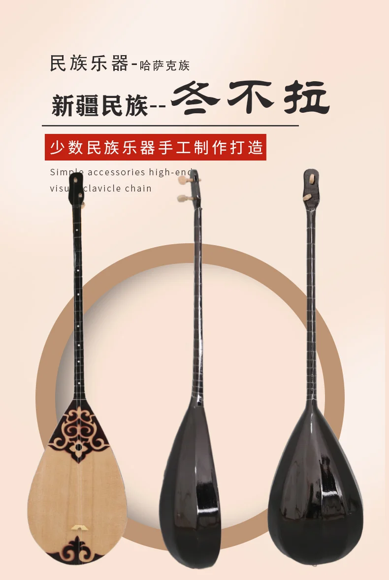 Dombra Xinjiang ethnic musical instruments