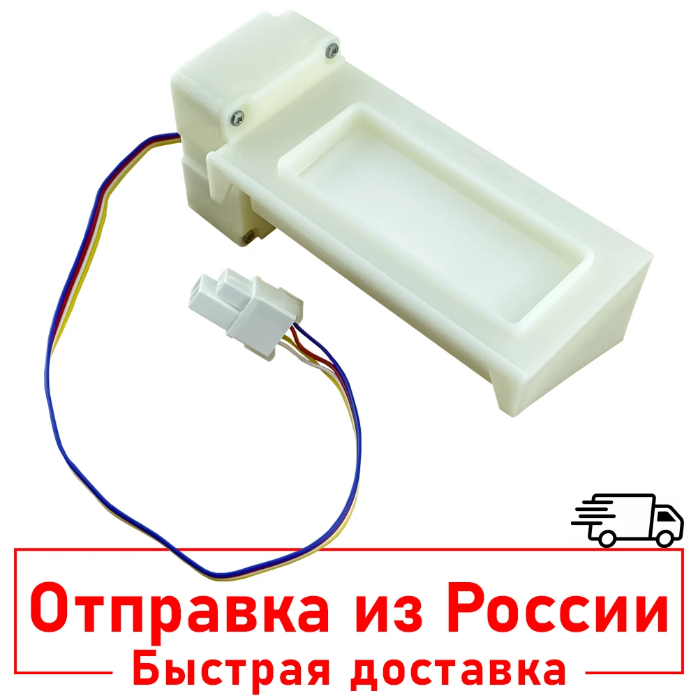 Air Damper Refrigerator Assembly With Motor Da3100043f, Nsba001tf1