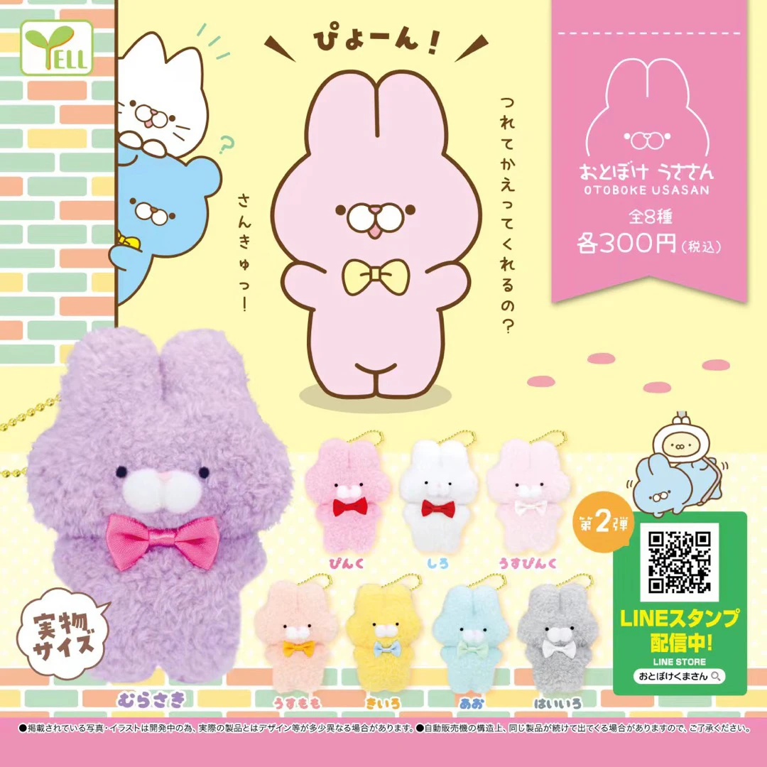 Yell Original Capsule Toys Kawaii Cute Purple Pink White Bunny Otoboke Usasan Peluche Ripiene Bambole Portachiavi Con Ciondolo Gashapon