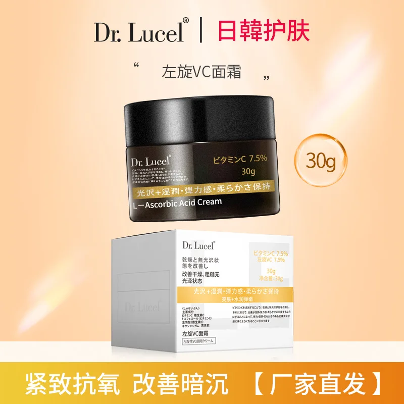 

Japanese left-handed 7.5% VC face cream hydrating, moisturizing, non greasy, brightening, firming and anti-oxidation